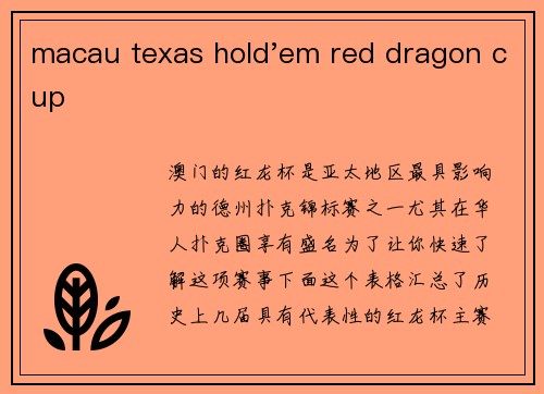 macau texas hold'em red dragon cup